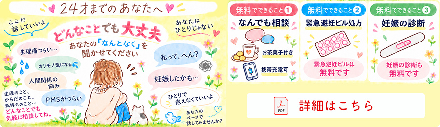 ユース相談をはじめます